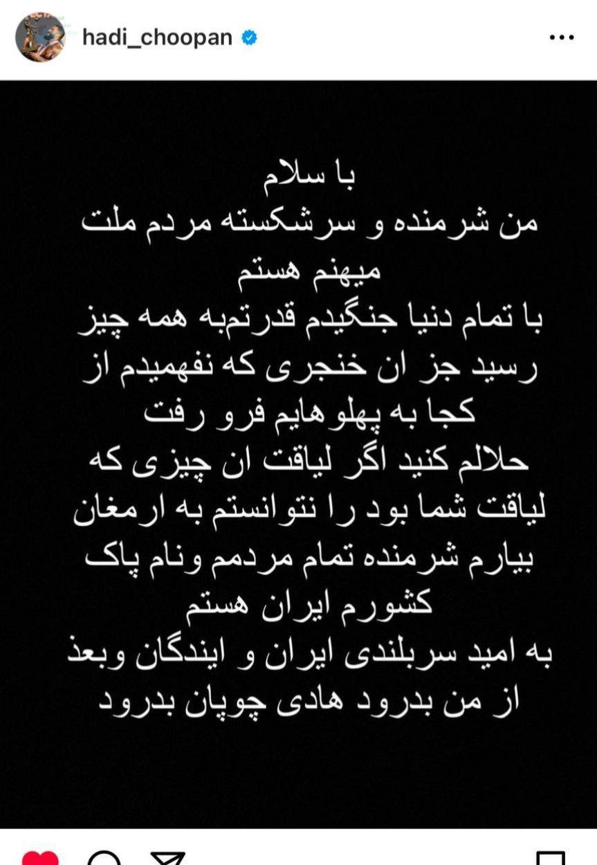 هادی چوپان با ناداوری تمام نفر دوم مستر المپیا ۲۰۲۳ شد + زندگینامه